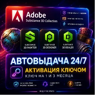 Купить ADOBE ACROBAT / SUBSTANCE 3D / PHOTOGRAPHY PLAN 1TB / STOCK 510 CREDITS КОД КЛЮЧ