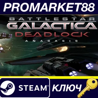 Купить Battlestar Galactica Deadlock - Anabasis DLC Steam КЛЮЧ