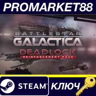Купить Battlestar Galactica Deadlock - Reinforcement Pack DLC