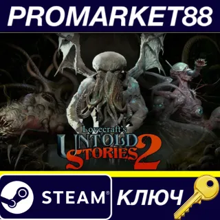 Купить Lovecraft's Untold Stories 2 Steam КЛЮЧGLOBAL