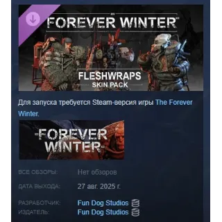 Купить The Forever Winter - Fleshwraps Skin Pack STEAM РОССИЯ