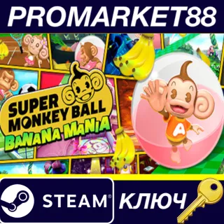 Купить Super Monkey Ball: Banana Mania EU Steam КЛЮЧ ЕВРОПА