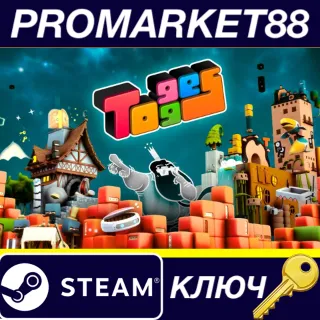Купить Togges Steam КЛЮЧ GLOBAL