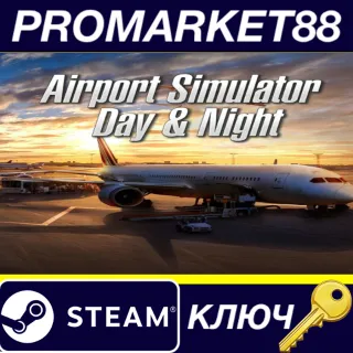 Купить Airport Simulator 3: Day  Night Steam КЛЮЧ GLOBAL