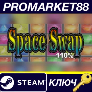 Купить "Space Swap 110%™" - Amazing Tribute "Tetris Attack" Ga