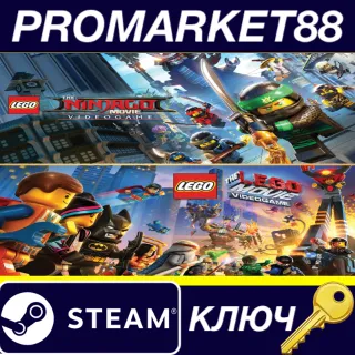 Купить LEGO Movies Game Bundle Steam КЛЮЧ GLOBAL