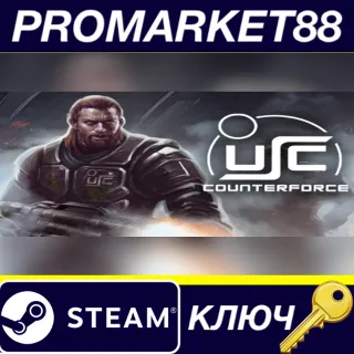 Купить USC: Counterforce Steam КЛЮЧ GLOBAL