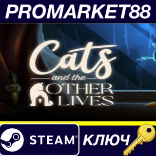 Купить Cats and the Other Lives EU Steam КЛЮЧЕВРОПА
