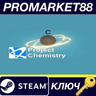 Купить Project Chemistry EU Steam КЛЮЧ ЕВРОПА