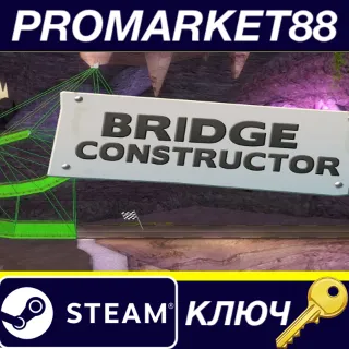 Купить Bridge Constructor Bundle 3 Steam КЛЮЧGLOBAL