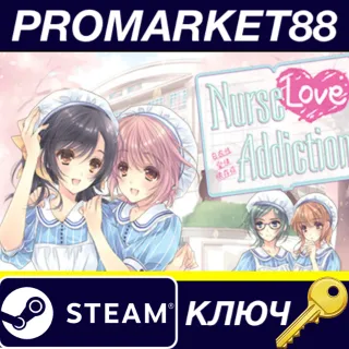 Купить Nurse Love Addiction Steam КЛЮЧ GLOBAL