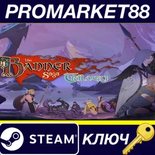 Купить The Banner Saga Trilogy Bundle Steam КЛЮЧGLOBAL