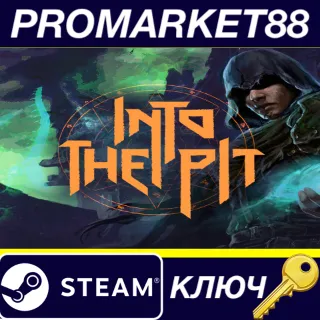 Купить Into the Pit EU Steam КЛЮЧ ЕВРОПА