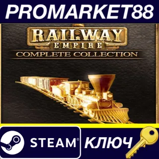 Купить Railway Empire - Complete Collection + Japan Bundle Ste