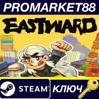 Купить Eastward EU Steam КЛЮЧ ЕВРОПА