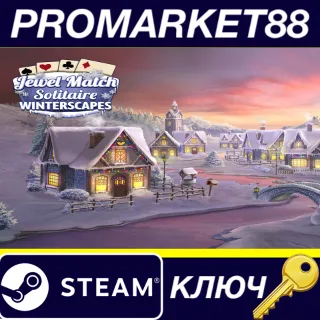 Купить Jewel Match Solitaire Winterscapes Steam КЛЮЧ GLOBAL