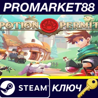 Купить Potion Permit EU Steam КЛЮЧ ЕВРОПА