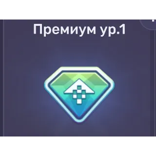 Купить DRAG RACING: УЛИЧНЫЕ ГОНКИ ⭐ ️Премиум 1 ур. | ⭐ ️