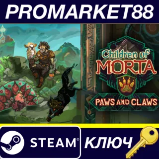 Купить Children of Morta - Paws and Claws DLC Steam КЛЮЧ