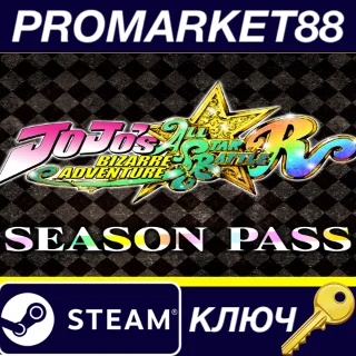 Купить JoJo's Bizarre Adventure: All-Star Battle R - Season Pa