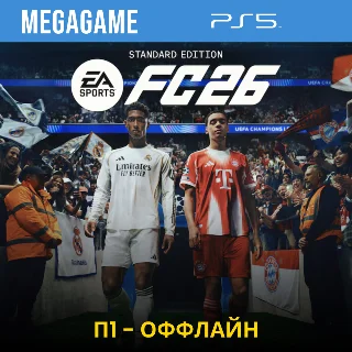 Купить FC 26 (Fifa 26) (PS5/RUS) П1 - Оффлайн
