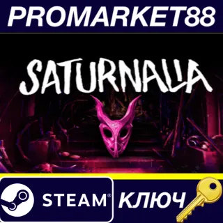 Купить Saturnalia Steam КЛЮЧ GLOBAL