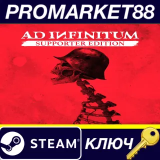 Купить Ad Infinitum Supporter Edition Bundle Steam КЛЮЧ