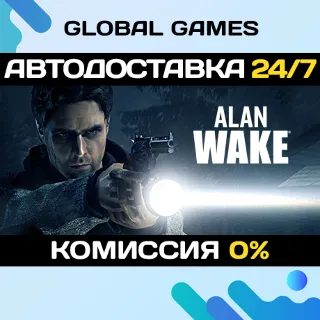 Купить Alan Wake STEAM GIFT 🚀 АВТОДОСТАВКА