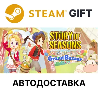 Купить STORY OF SEASONS Grand Bazaar Steam РУ КЗ и другие