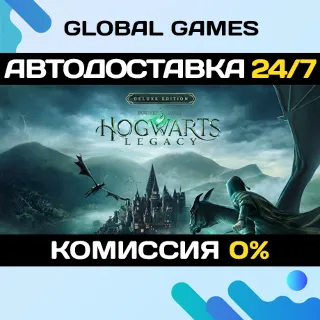 Купить Hogwarts Legacy Deluxe Edition STEAM GIFT 🚀
