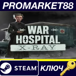 Купить War Hospital - X-ray DLC Steam КЛЮЧ GLOBAL