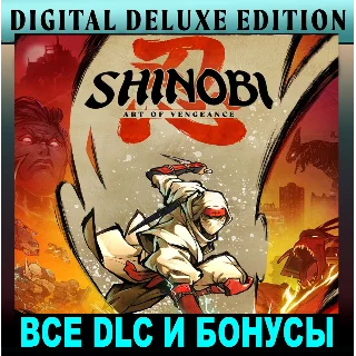 Купить SHINOBI: ART OF VENGEANCE・DELUXE・ВСЕ DLC И БОНУСЫ・STEAM