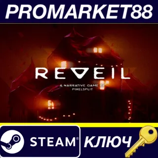 Купить REVEIL Steam КЛЮЧ GLOBAL