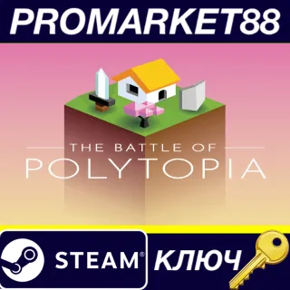 Купить The Battle of Polytopia EU Steam КЛЮЧЕВРОПА