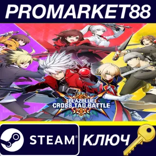 Купить BlazBlue: Cross Tag Battle EU Steam КЛЮЧЕВРОПА