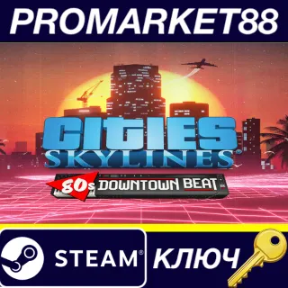 Купить Cities: Skylines - 80's Downtown Beat&nbsp;DLC EU Steam КЛЮЧ