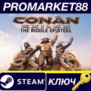 Купить Conan Exiles - The Riddle of Steel DLC EU Steam КЛЮЧ