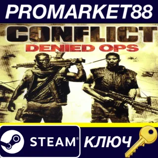 Купить Conflict: Denied Ops EU Steam КЛЮЧ ЕВРОПА