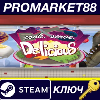 Купить Cook, Serve, Delicious! EU Steam КЛЮЧ ЕВРОПА