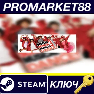 Купить Disney High School Musical 3: Senior Year Dance EU Stea