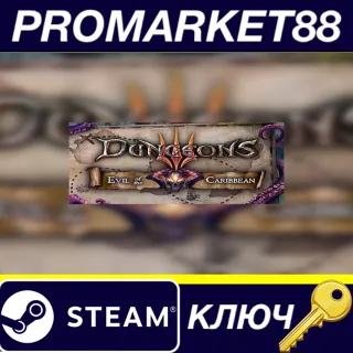 Купить Dungeons 3 - Evil of the Caribbean DLC EU Steam КЛЮЧ