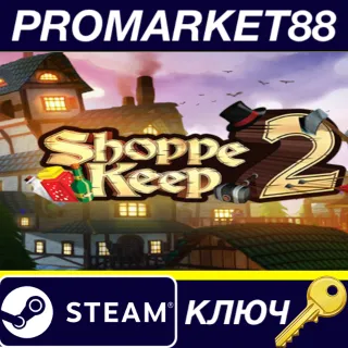 Купить Shoppe Keep 2 EU Steam КЛЮЧ ЕВРОПА