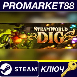 Купить SteamWorld Dig EU Steam КЛЮЧ ЕВРОПА