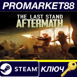 Купить The Last Stand: Aftermath EU Steam КЛЮЧ ЕВРОПА