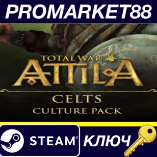 Купить Total War: ATTILA - Celts Culture Pack DLC EU Steam КЛЮ