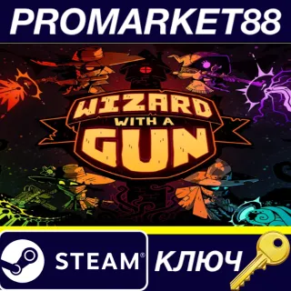 Купить Wizard with a Gun EU Steam КЛЮЧ ЕВРОПА