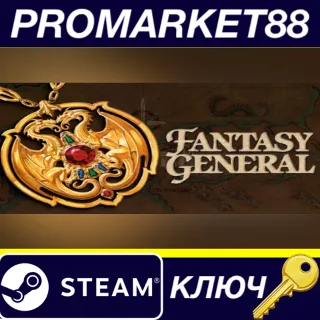 Купить Fantasy General Steam КЛЮЧ GLOBAL