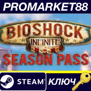 Купить Bioshock Infinite - Season Pass RU/CIS Steam КЛЮЧ