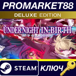 Купить UNDER NIGHT IN-BIRTH II Sys:Celes Deluxe Edition EU Ste