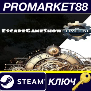 Купить EscapeGameShow: THE TIMELINE Steam КЛЮЧ GLOBAL